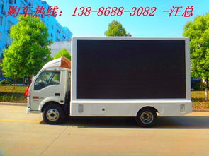 最新福田LED廣告車出廠價格解析與汽車零配件生產(chǎn)行業(yè)觀察