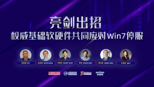 應(yīng)對(duì)Win7停服，且看UOS上的一朵特色“云” 構(gòu)筑自主安全的基礎(chǔ)軟件服務(wù)新生態(tài)